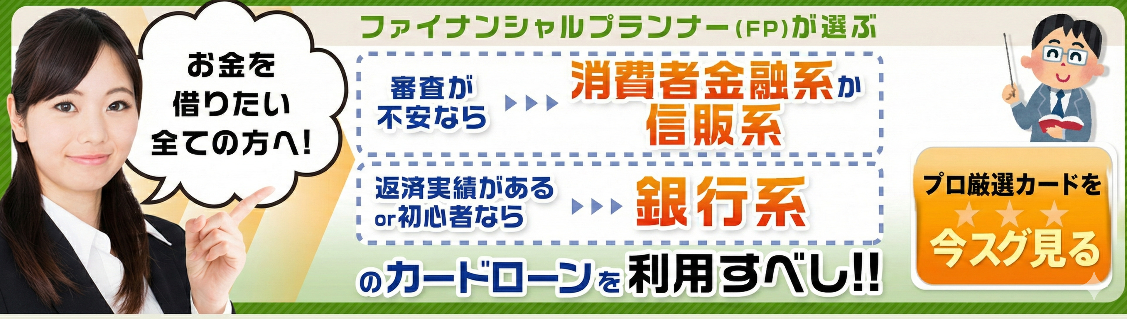 ABCキャッシング